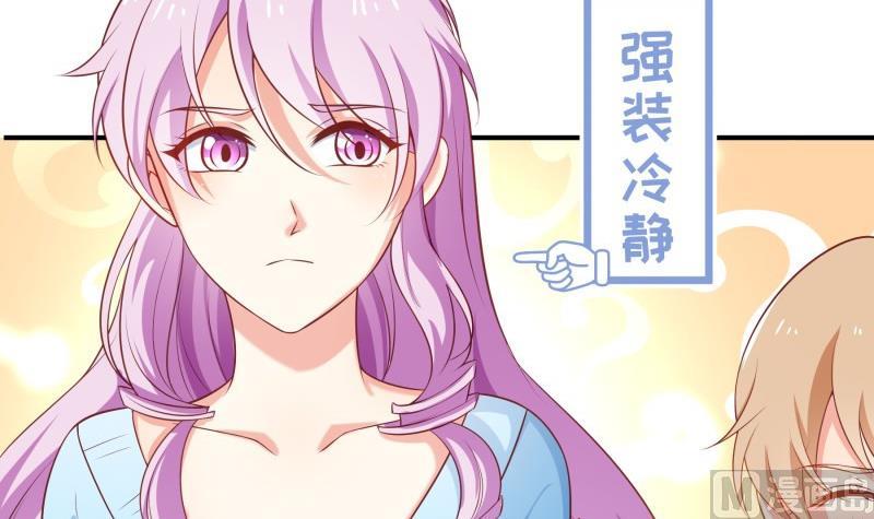 《恋与男神物语》第74话 摊牌 第33页