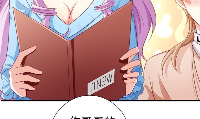 《恋与男神物语》第74话 摊牌 第34页