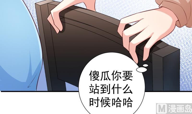 《恋与男神物语》第74话 摊牌 第36页