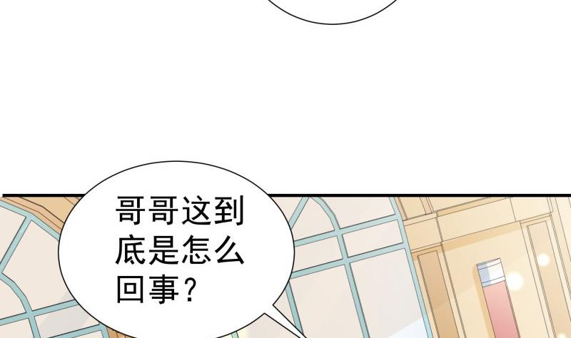 《恋与男神物语》第74话 摊牌 第37页