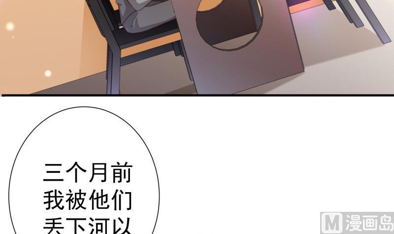 《恋与男神物语》第74话 摊牌 第39页