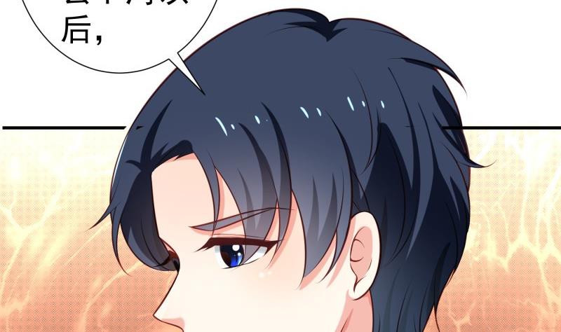 《恋与男神物语》第74话 摊牌 第40页