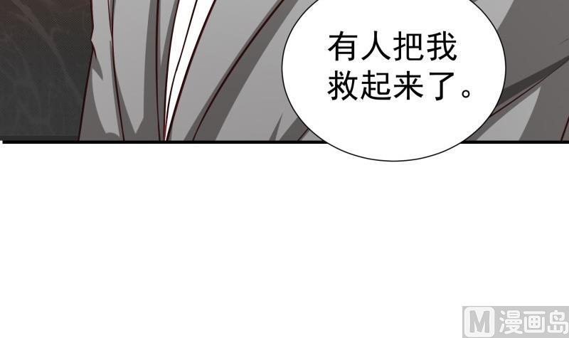 《恋与男神物语》第74话 摊牌 第42页