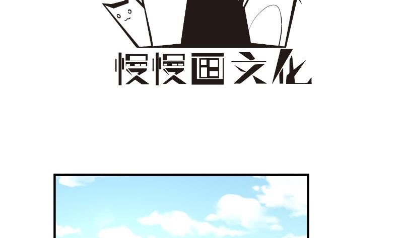 《恋与男神物语》第74话 摊牌 第4页