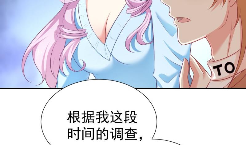 《恋与男神物语》第74话 摊牌 第50页