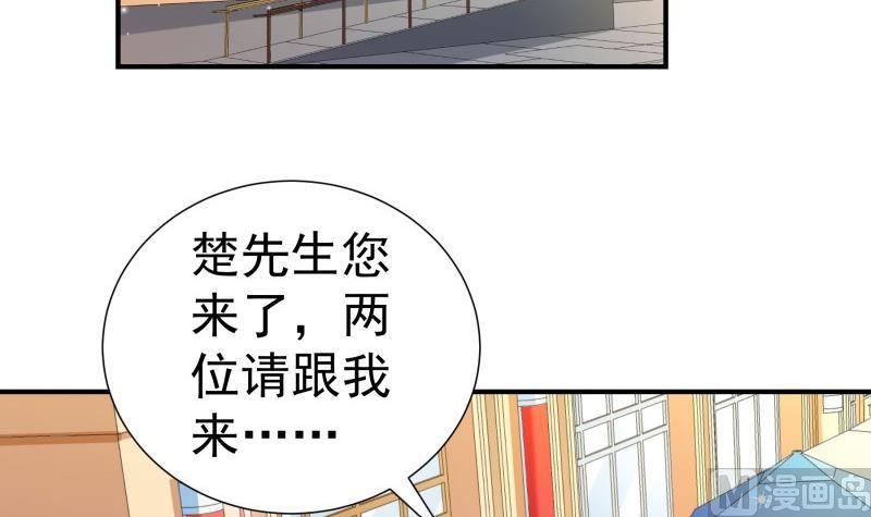 《恋与男神物语》第74话 摊牌 第6页