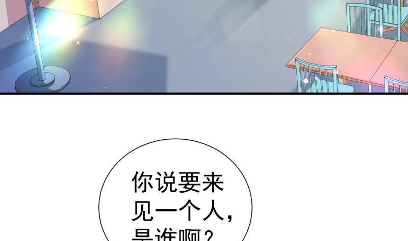《恋与男神物语》第74话 摊牌 第8页
