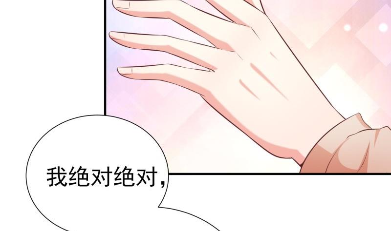 《恋与男神物语》第77话 真相浮出水面话 第22页