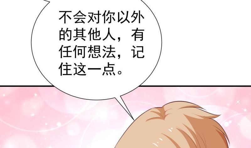 《恋与男神物语》第77话 真相浮出水面话 第23页