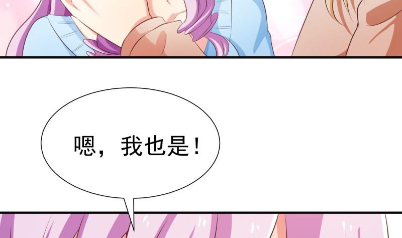 《恋与男神物语》第77话 真相浮出水面话 第25页