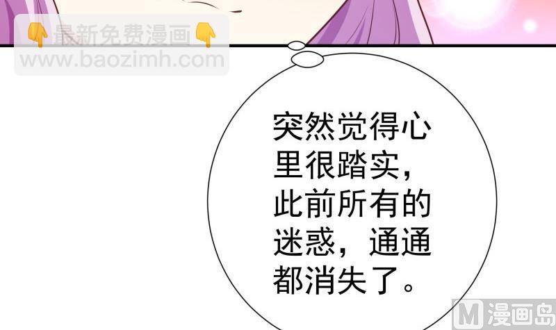 《恋与男神物语》第77话 真相浮出水面话 第27页