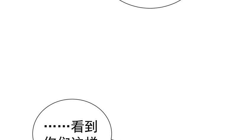 《恋与男神物语》第77话 真相浮出水面话 第28页