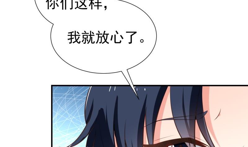 《恋与男神物语》第77话 真相浮出水面话 第29页