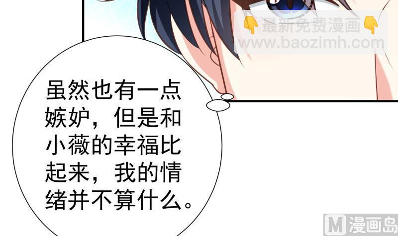 《恋与男神物语》第77话 真相浮出水面话 第30页