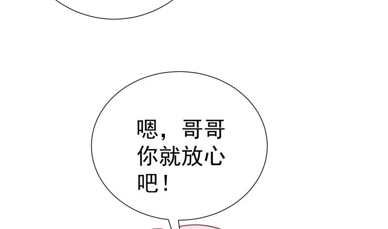 《恋与男神物语》第77话 真相浮出水面话 第31页