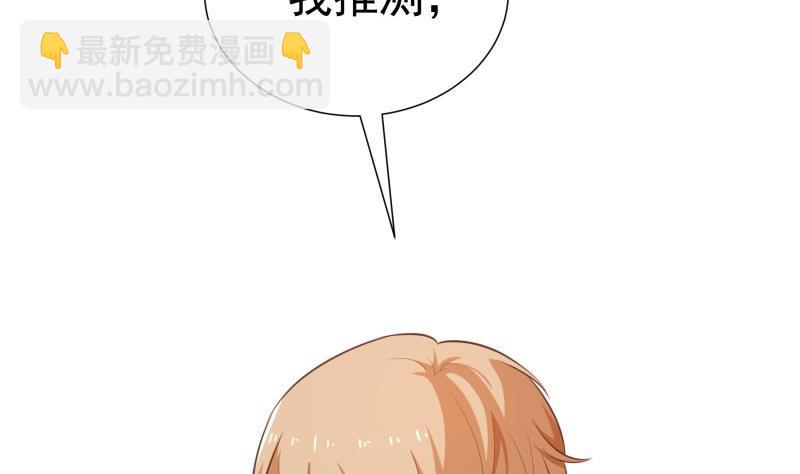 《恋与男神物语》第77话 真相浮出水面话 第35页