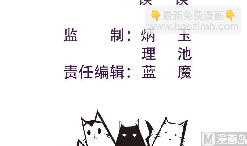 《恋与男神物语》第77话 真相浮出水面话 第3页