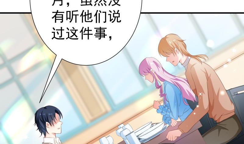 《恋与男神物语》第77话 真相浮出水面话 第40页
