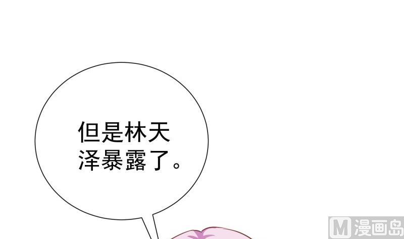 《恋与男神物语》第77话 真相浮出水面话 第42页