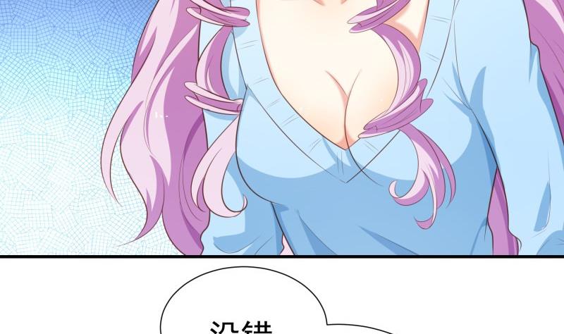 《恋与男神物语》第77话 真相浮出水面话 第44页