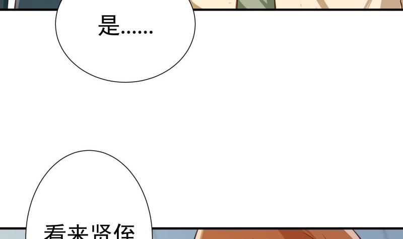 《恋与男神物语》第79话 我相信他 第10页