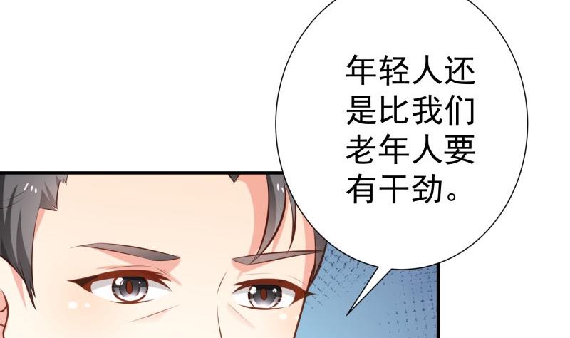 《恋与男神物语》第79话 我相信他 第13页