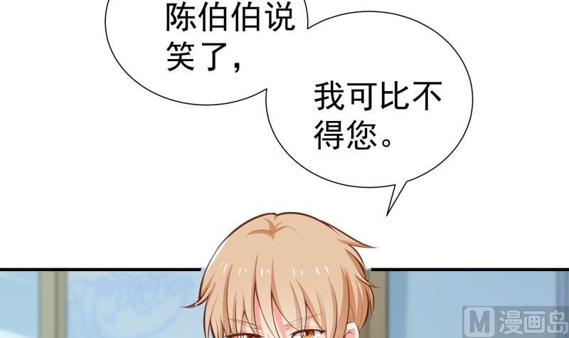 《恋与男神物语》第79话 我相信他 第15页