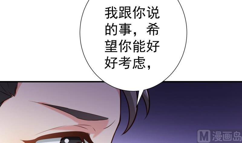 《恋与男神物语》第79话 我相信他 第18页