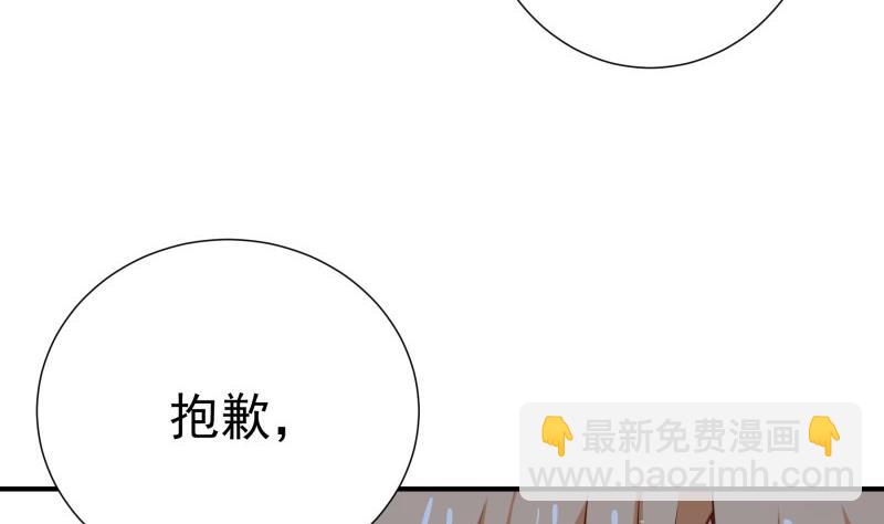 《恋与男神物语》第79话 我相信他 第20页