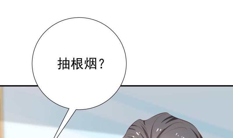 《恋与男神物语》第79话 我相信他 第26页