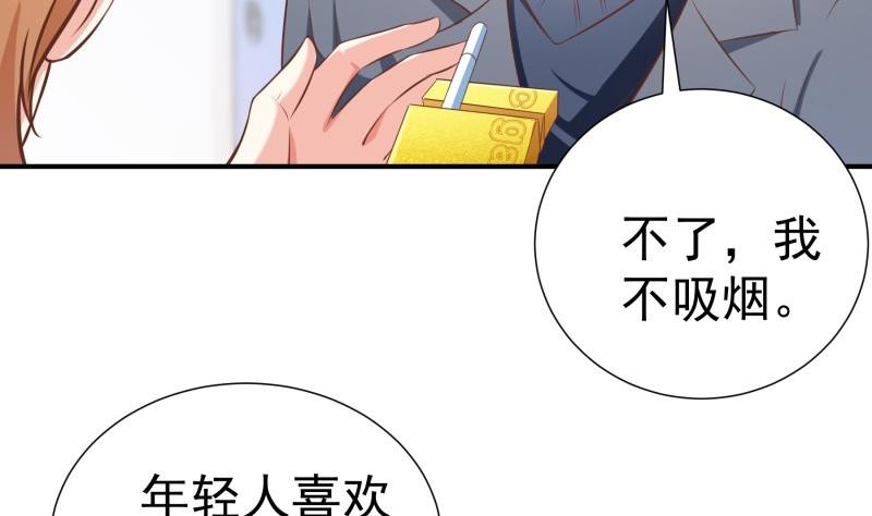 《恋与男神物语》第79话 我相信他 第28页