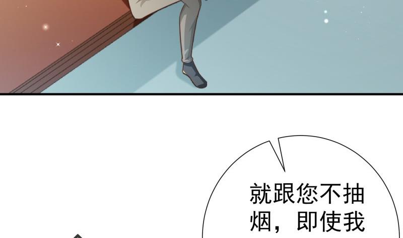 《恋与男神物语》第79话 我相信他 第31页