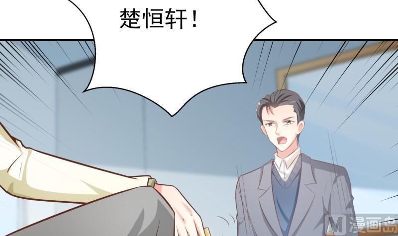 《恋与男神物语》第79话 我相信他 第39页