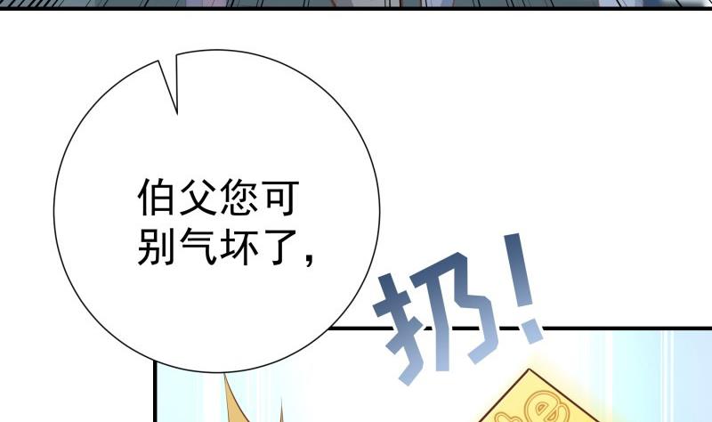 《恋与男神物语》第79话 我相信他 第41页