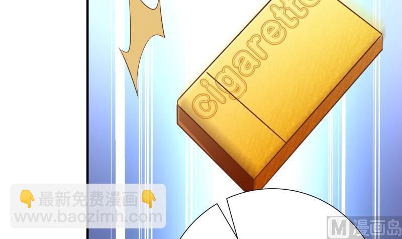 《恋与男神物语》第79话 我相信他 第42页
