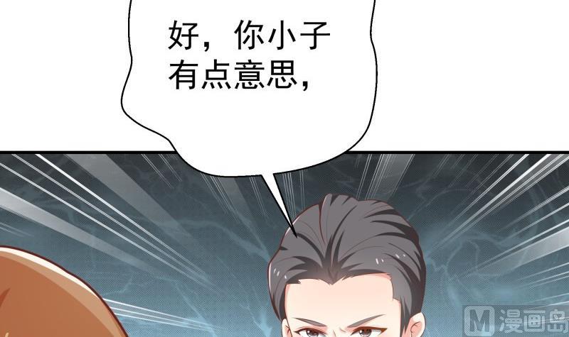 《恋与男神物语》第79话 我相信他 第48页