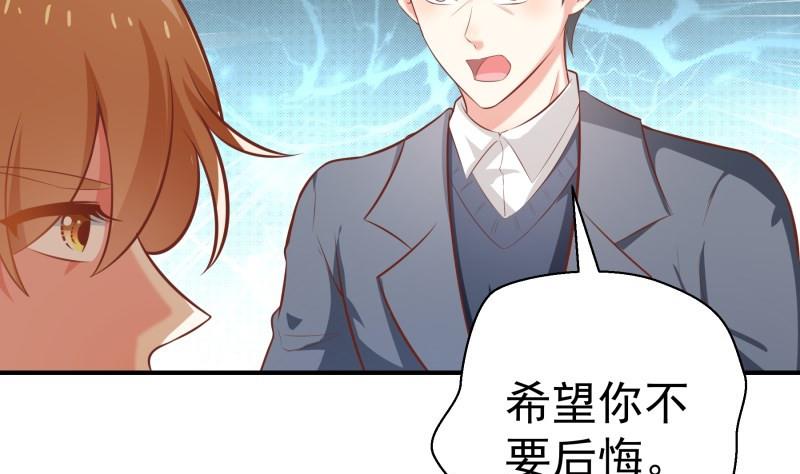 《恋与男神物语》第79话 我相信他 第49页