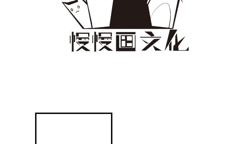 《恋与男神物语》第79话 我相信他 第4页