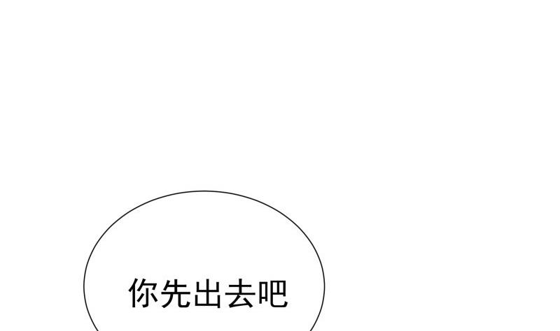《恋与男神物语》第79话 我相信他 第7页