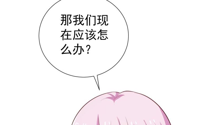 《恋与男神物语》第78话 联姻？！ 第25页