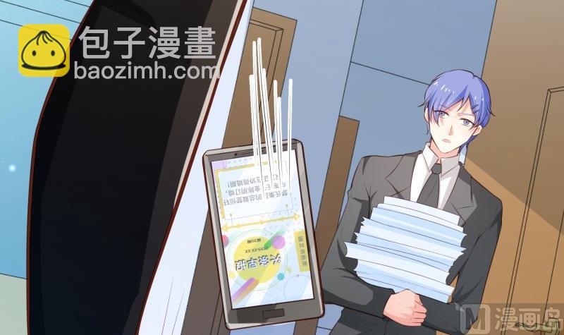 《恋与男神物语》第78话 联姻？！ 第45页