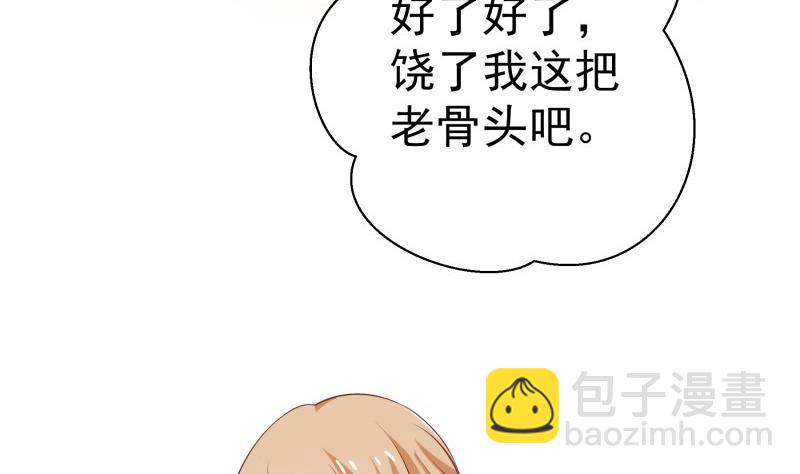 《恋与男神物语》第80话 他的父亲 第13页