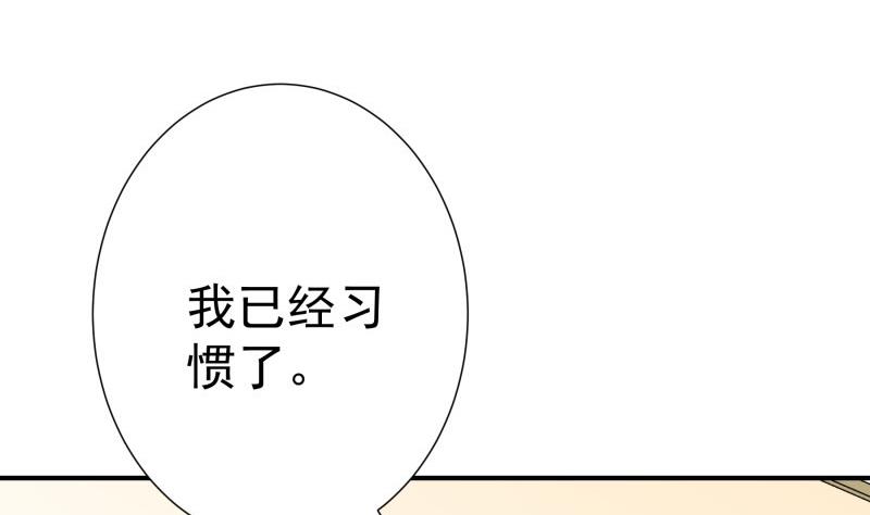 《恋与男神物语》第80话 他的父亲 第19页