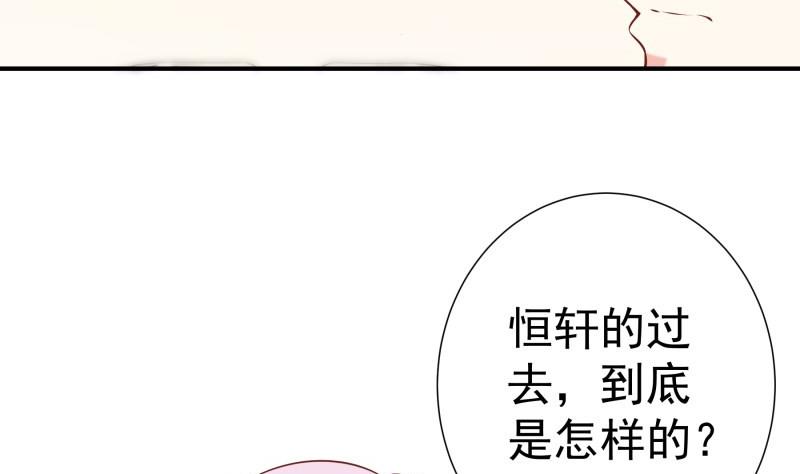《恋与男神物语》第80话 他的父亲 第25页