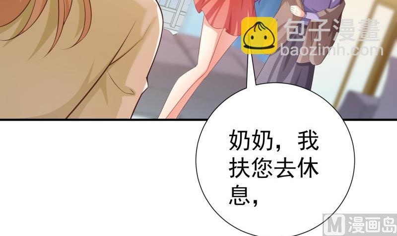 《恋与男神物语》第80话 他的父亲 第33页