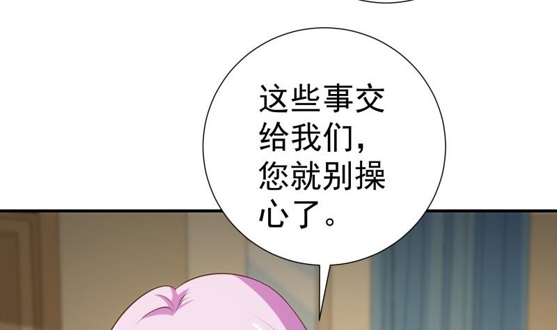 《恋与男神物语》第80话 他的父亲 第34页