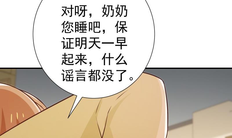 《恋与男神物语》第80话 他的父亲 第37页