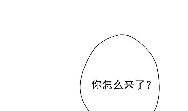 《恋与男神物语》第80话 他的父亲 第46页