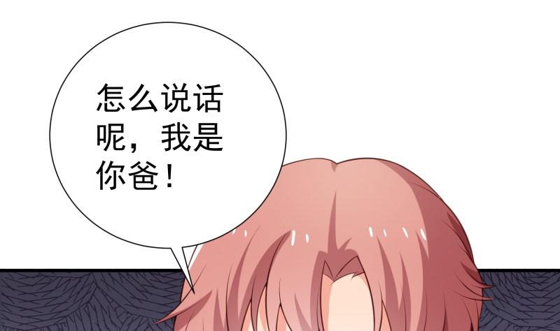 《恋与男神物语》第80话 他的父亲 第49页