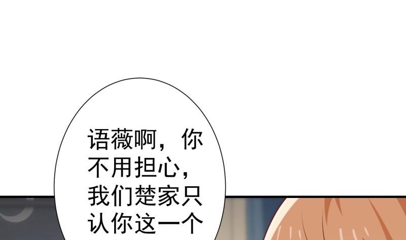 《恋与男神物语》第80话 他的父亲 第8页